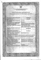 Клиндацин крем вагинальный 2% 20г: миниатюра сертификата №3