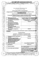 Такропик мазь для наружного применения 0,1% 15г: миниатюра сертификата