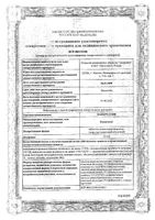 Панкреатин таблетки кишечнораствор. п/о плен. 25ЕД 60шт: миниатюра сертификата