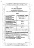 Ибупрофен таблетки п/о плен. 400мг 20шт: миниатюра сертификата
