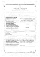 Эналаприл таблетки 10мг 20шт: миниатюра сертификата