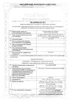 Голдлайн Плюс капсулы 15мг+153,5мг 60шт: миниатюра сертификата