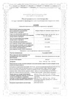 Голдлайн Плюс капсулы 15мг+153,5мг 60шт: миниатюра сертификата №3