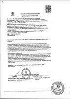 Бальзам Форте Валентин Дикуль 125 мл: миниатюра сертификата