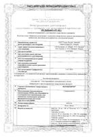 Верошпирон капсулы 50мг 30шт: миниатюра сертификата