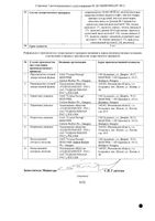 Верошпирон капсулы 50мг 30шт: миниатюра сертификата №2