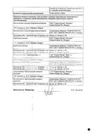 Верошпирон капсулы 100мг 30шт: миниатюра сертификата №4