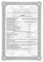 Клотримазол-Акрихин таблетки вагинальные 100мг 6шт: миниатюра сертификата