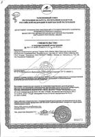 Пластырь Gardex (Гардекс) Baby после укусов насекомых 20 шт.: миниатюра сертификата