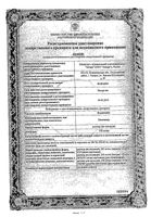 Кордиамин раствор для инъекций 25% 1мл 10шт: миниатюра сертификата