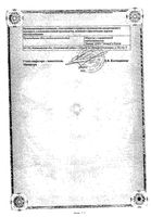 Кордиамин раствор для инъекций 25% 1мл 10шт: миниатюра сертификата №2