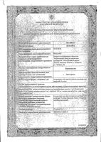Винпоцетин концентрат для приг. раствора для инфузий 5мг/мл 2мл 10шт: миниатюра сертификата