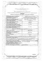 Бромгексин таблетки 8мг 50шт: миниатюра сертификата №3