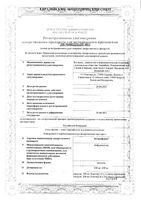 Энтерофурил капсулы 100мг 30шт: миниатюра сертификата