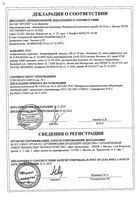 Энтерофурил капсулы 100мг 30шт: миниатюра сертификата №3