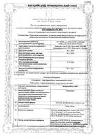 Визарсин Ку-таб таблетки диспергируемые 100мг 4шт: миниатюра сертификата