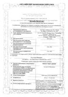 Момат Рино Адванс спрей назал. дозир. 140мкг+50мкг/доза 150 доз: миниатюра сертификата