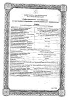 Таблетки от кашля Реневал таблетки 20шт: миниатюра сертификата