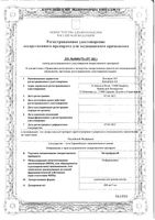 Энтерофурил суспензия для приема внутрь 200мг/5мл 90мл: миниатюра сертификата