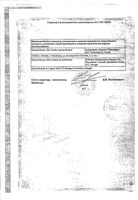 Кетостерил таблетки п/о плен. 100шт: миниатюра сертификата №4