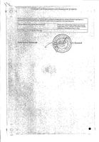 Занидип-Рекордати таблетки п/о плен. 10мг 56шт: миниатюра сертификата №2