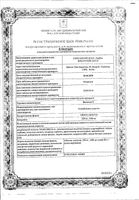 Витамин С таблетки шипучие 250мг 20шт: миниатюра сертификата