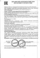 ДЕЛЕКС-акне гель для умывания очищающий азуленовый 125мл: миниатюра сертификата