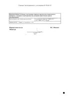Микразим капсулы 40000ЕД 50шт: миниатюра сертификата №4