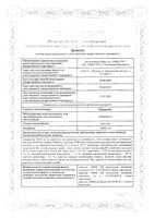 Микразим капсулы 40000ЕД 50шт: миниатюра сертификата