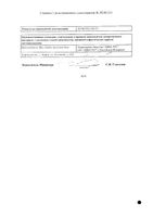 Микразим капсулы 40000ЕД 50шт: миниатюра сертификата №2