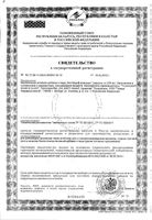 Келтикан комплекс капсулы 20шт: миниатюра сертификата