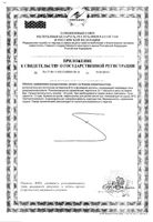 Келтикан комплекс капсулы 20шт: миниатюра сертификата №2