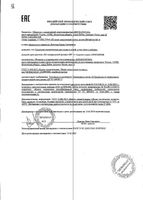 Крем дневной Гиалуроновый филлер 3D Librederm/Либридерм 30мл SPF15: миниатюра сертификата