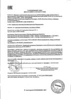 Крем дневной Гиалуроновый филлер 3D Librederm/Либридерм 30мл SPF15: миниатюра сертификата
