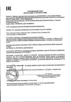 Крем для тела Пантенол Форте Librederm/Либридерм туба 9% 30мл: миниатюра сертификата