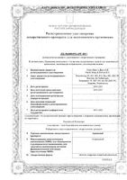 Аркоксиа таблетки п/о плен. 30мг 28шт: миниатюра сертификата