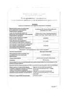 Бретарис Дженуэйр порошок для ин. дозир. 60 доз: миниатюра сертификата