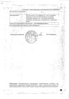 Лейкостим раствор для в/в введ. и п/к введ. шприц 300мкг/мл (30млн.МЕ/мл) 0,5мл : миниатюра сертификата №2