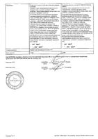 Арпефлю таблетки п/о плен. 100мг 30шт: миниатюра сертификата №2