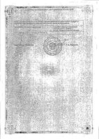 Арпефлю таблетки п/о плен. 100мг 30шт: миниатюра сертификата №4