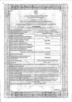 Арпефлю таблетки п/о плен. 50мг 30шт: миниатюра сертификата