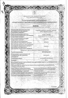 Кетоконазол суппозитории вагинал. 400мг 5шт: миниатюра сертификата