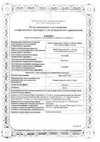 Простамол Уно капсулы 320мг 90шт: миниатюра сертификата