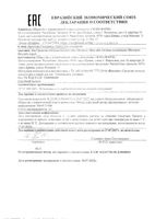 Спрей для местного применения Ингалипт Виалайн 45мл: миниатюра сертификата
