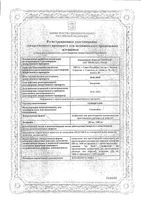 Гемцитар лиофилизат для приг. раствора для инфузий 1000мг : миниатюра сертификата №3
