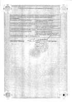 Гемцитар лиофилизат для приг. раствора для инфузий 1000мг : миниатюра сертификата №4