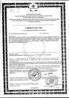 Коэнзим Q10 PolarPharm капсулы 700мг 30шт: миниатюра сертификата №3