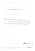 Омега-3 Полиен капсулы 35% 1400мг 30шт: миниатюра сертификата №2