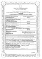 Персен таблетки п/о 20шт: миниатюра сертификата №3