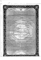 Кламосар порошок для приг. раствора для в/в введ. 1000мг+200мг 5шт: миниатюра сертификата